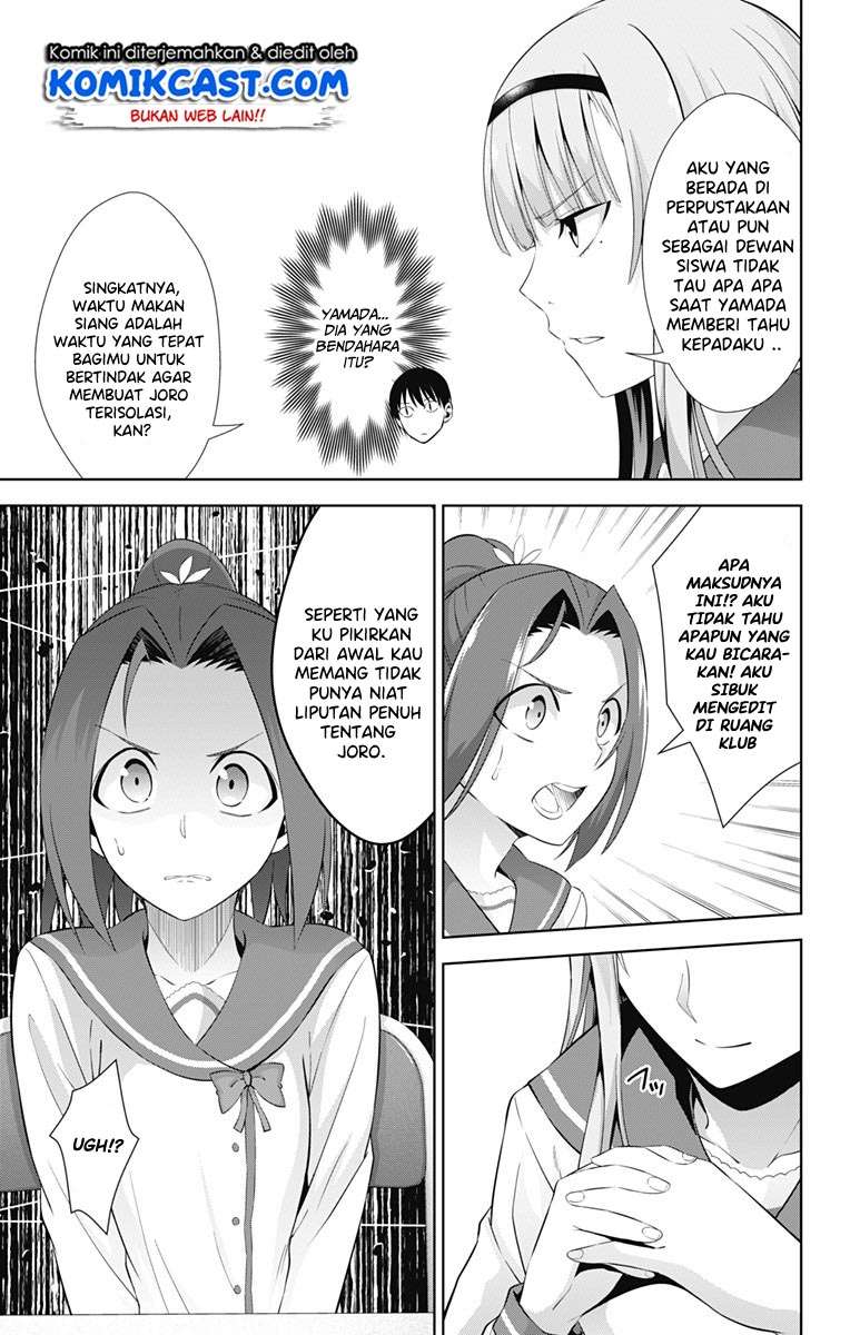 Ore wo Suki nano wa Omae dake ka yo Chapter 22 - halaman 13