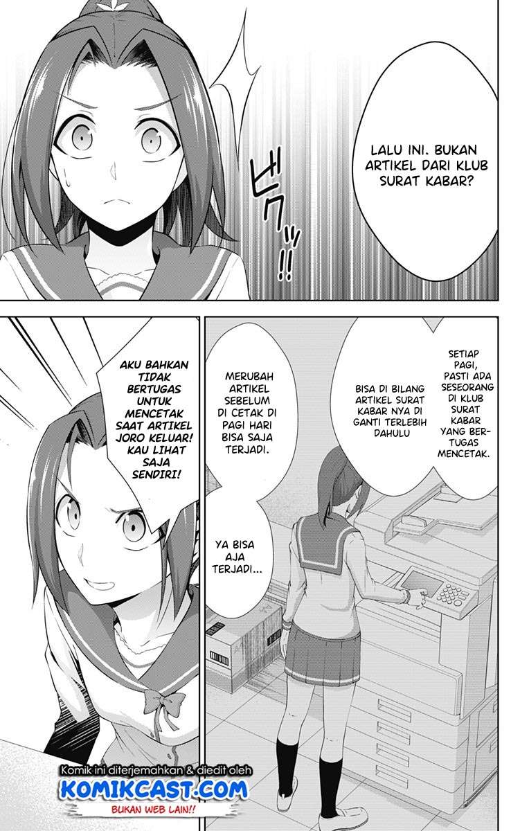 Ore wo Suki nano wa Omae dake ka yo Chapter 22 - halaman 15