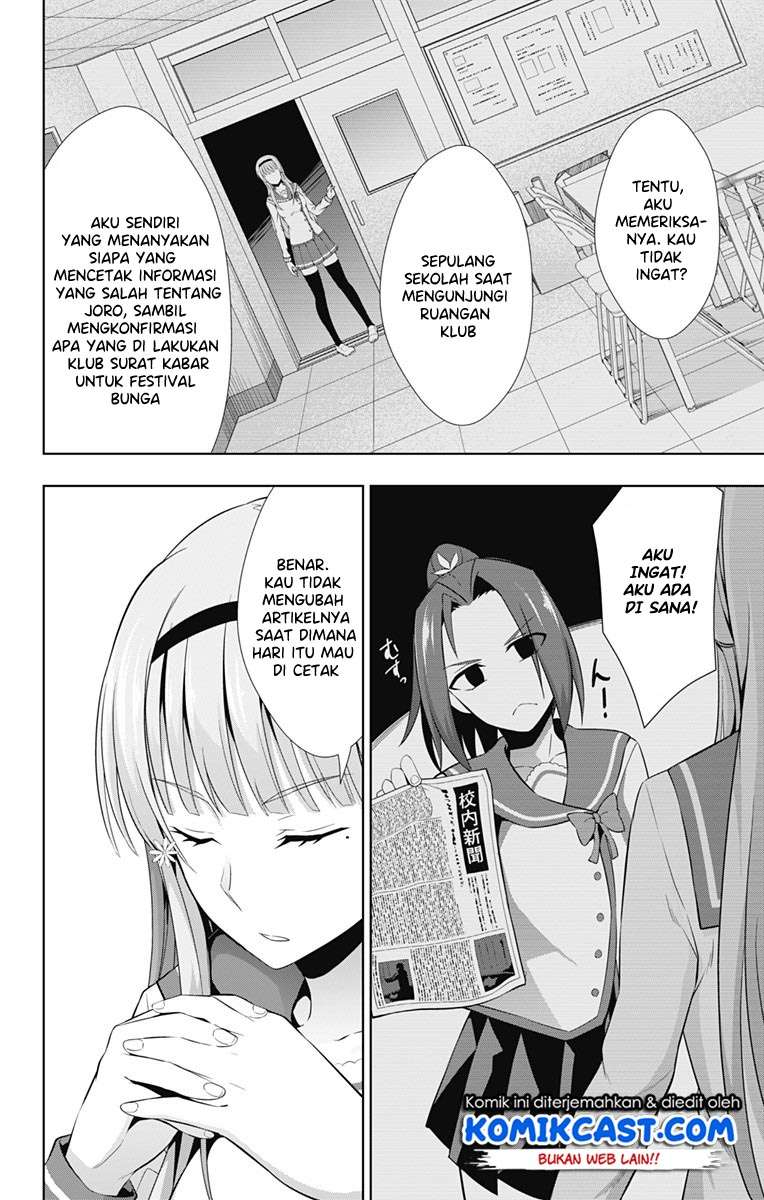 Ore wo Suki nano wa Omae dake ka yo Chapter 22 - halaman 16