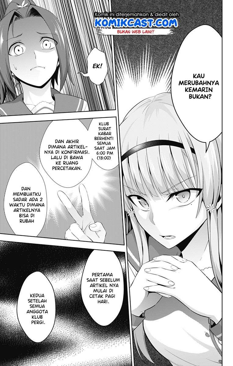 Ore wo Suki nano wa Omae dake ka yo Chapter 22 - halaman 17