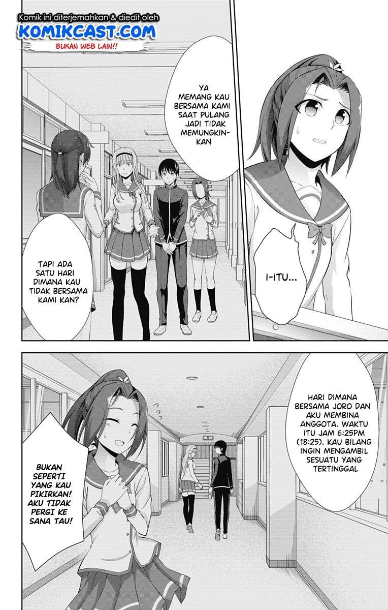 Ore wo Suki nano wa Omae dake ka yo Chapter 22 - halaman 18