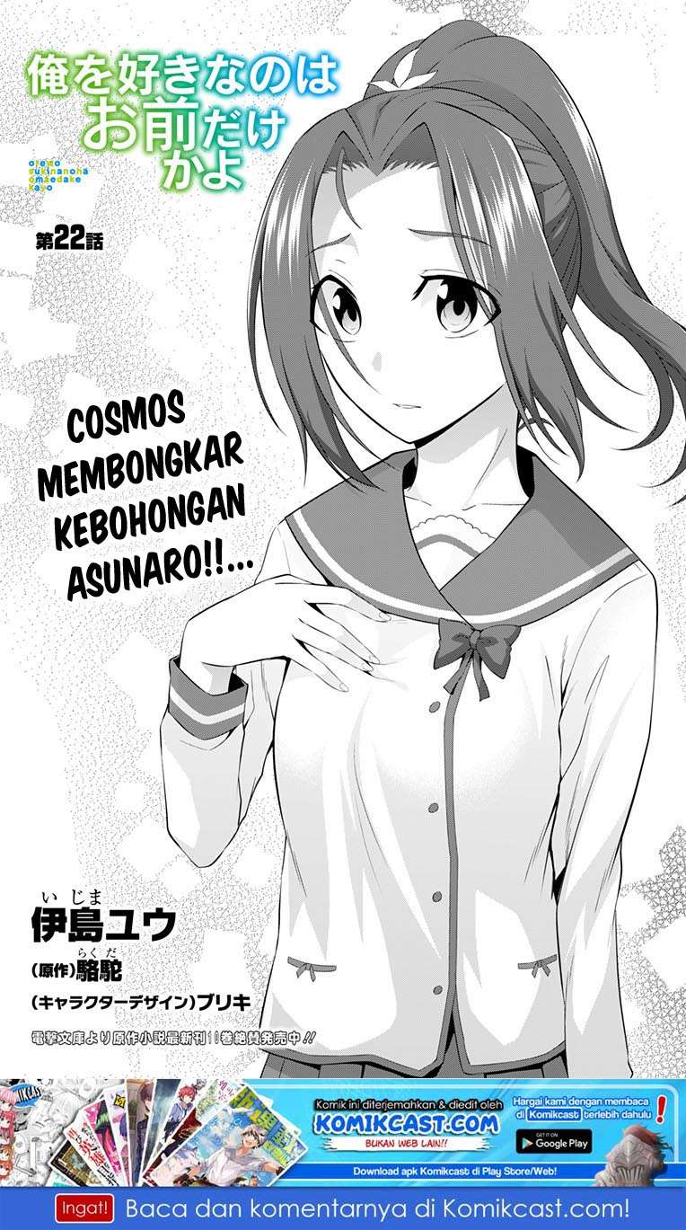Ore wo Suki nano wa Omae dake ka yo Chapter 22 - halaman 2
