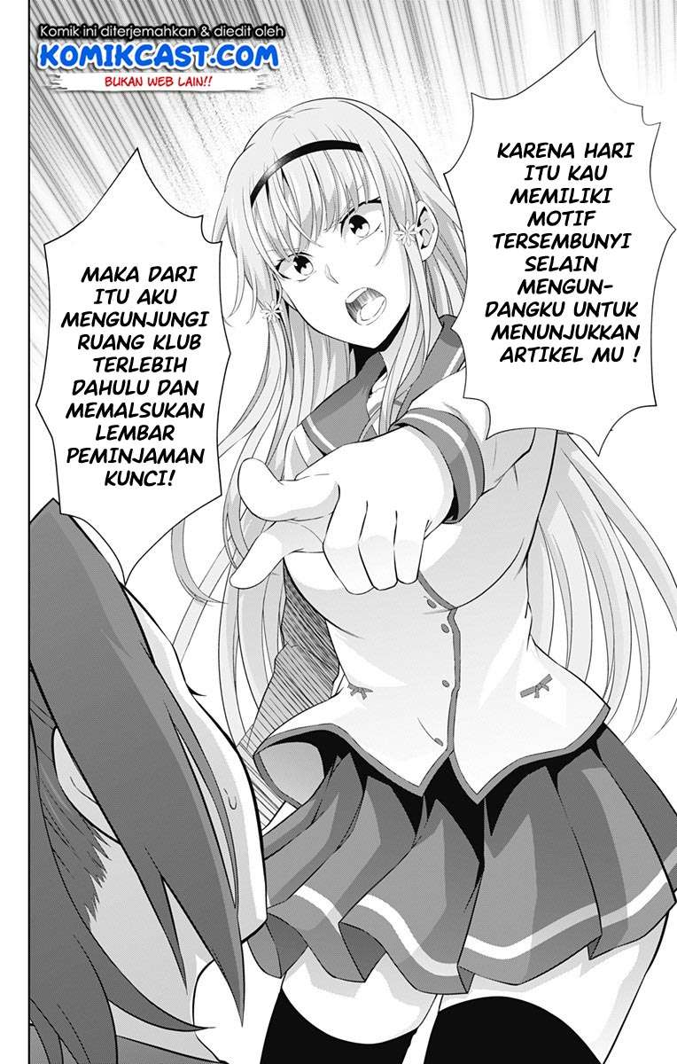 Ore wo Suki nano wa Omae dake ka yo Chapter 22 - halaman 22