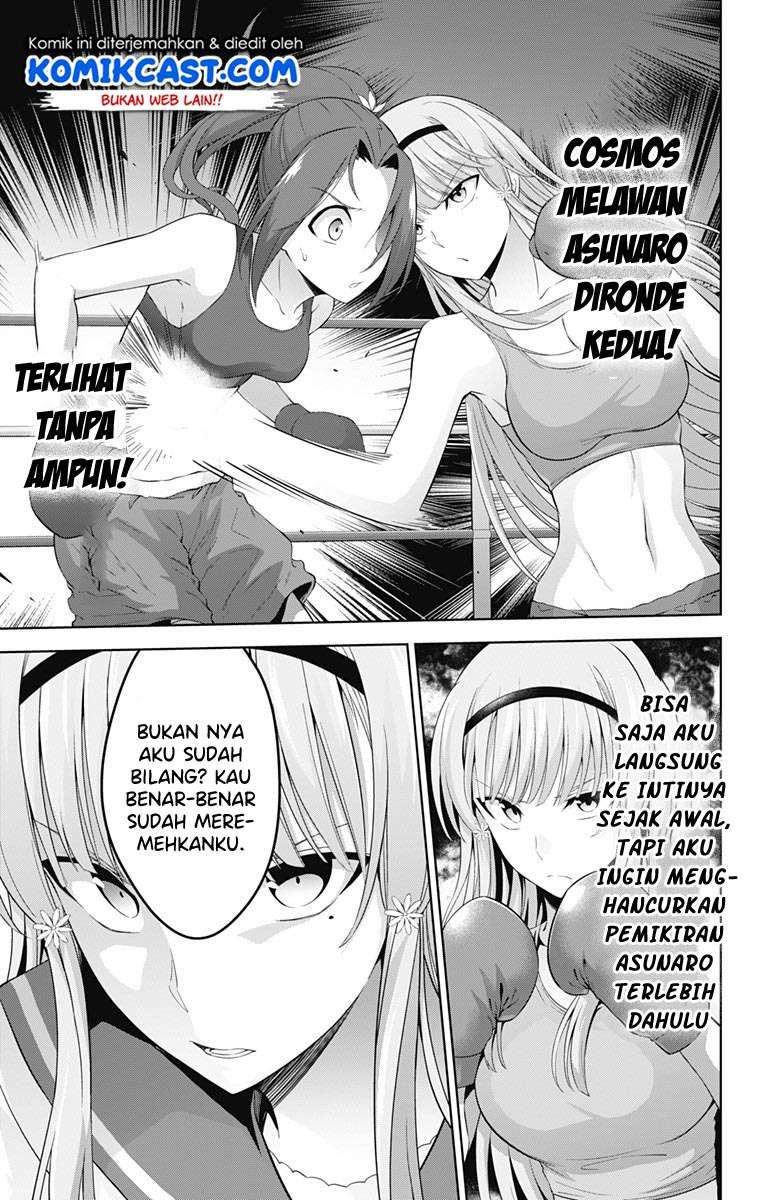 Ore wo Suki nano wa Omae dake ka yo Chapter 22 - halaman 23