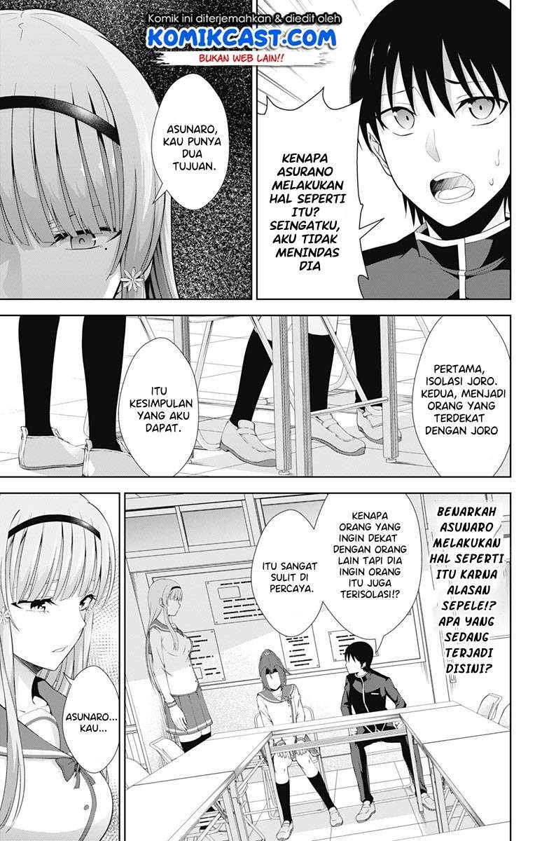 Ore wo Suki nano wa Omae dake ka yo Chapter 22 - halaman 25