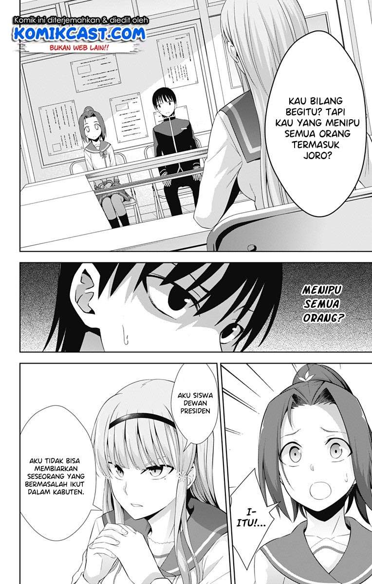 Ore wo Suki nano wa Omae dake ka yo Chapter 22 - halaman 3
