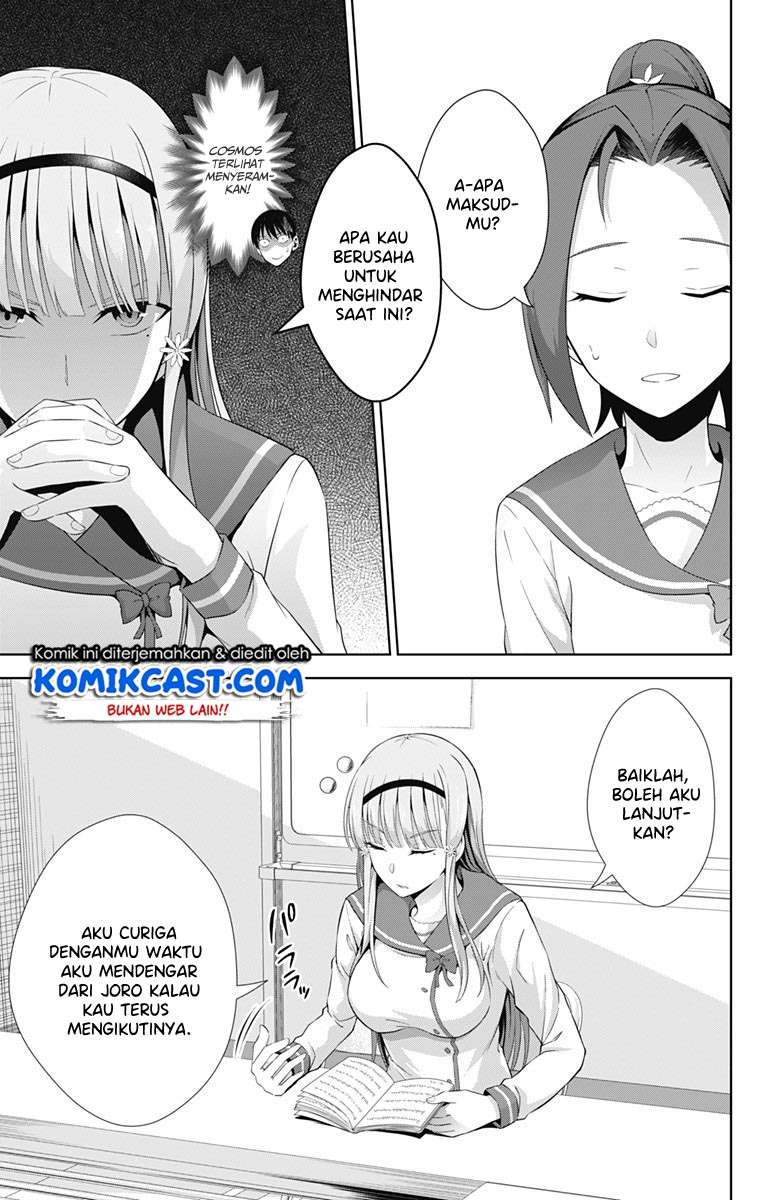 Ore wo Suki nano wa Omae dake ka yo Chapter 22 - halaman 5