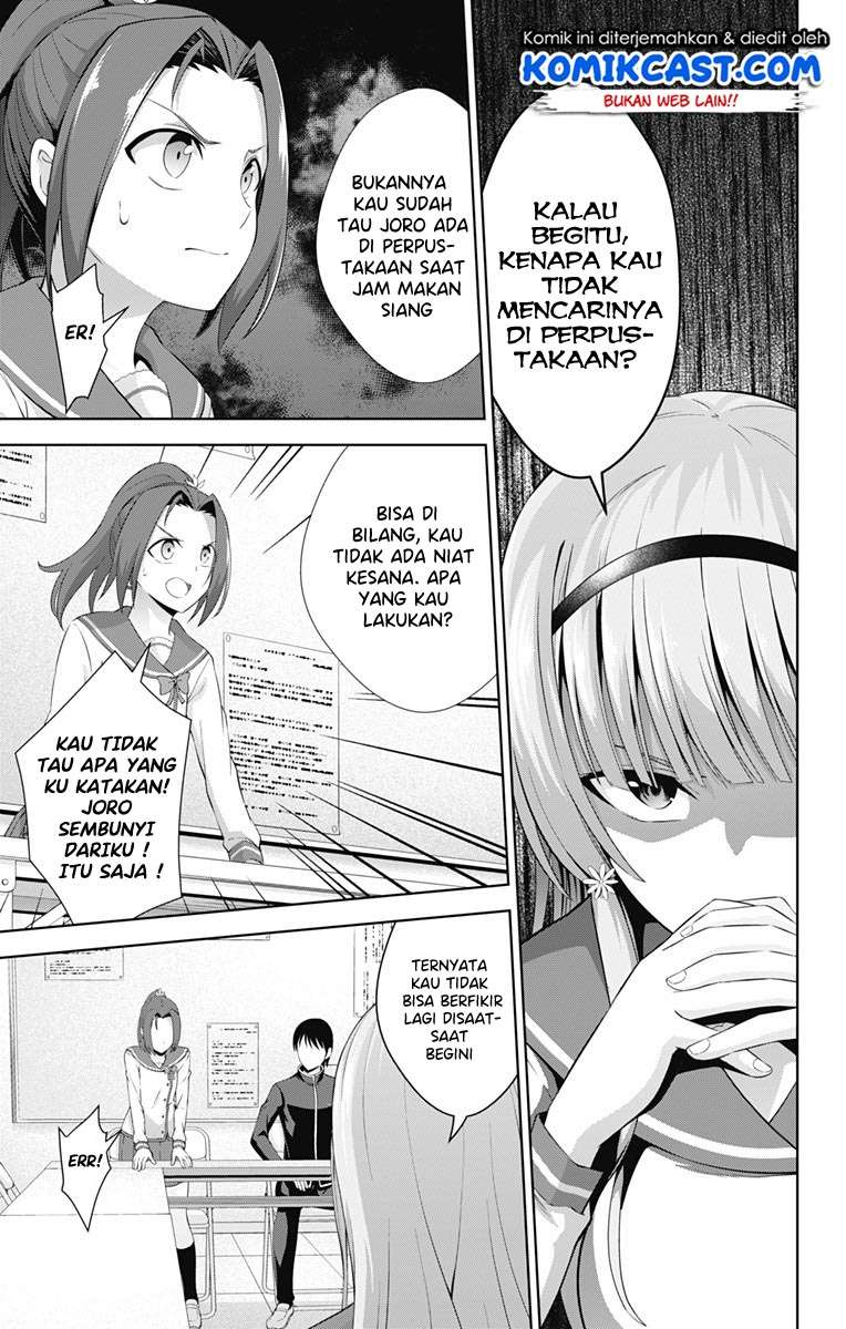 Ore wo Suki nano wa Omae dake ka yo Chapter 22 - halaman 7