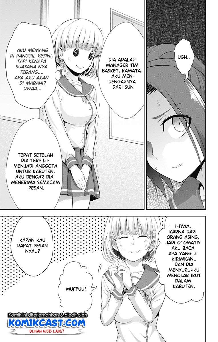 Ore wo Suki nano wa Omae dake ka yo Chapter 22 - halaman 9
