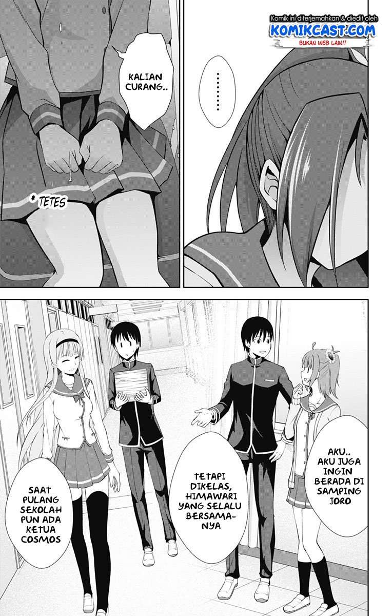 Ore wo Suki nano wa Omae dake ka yo Chapter 23 - halaman 10