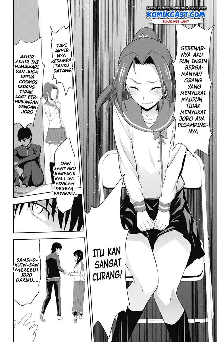 Ore wo Suki nano wa Omae dake ka yo Chapter 23 - halaman 11