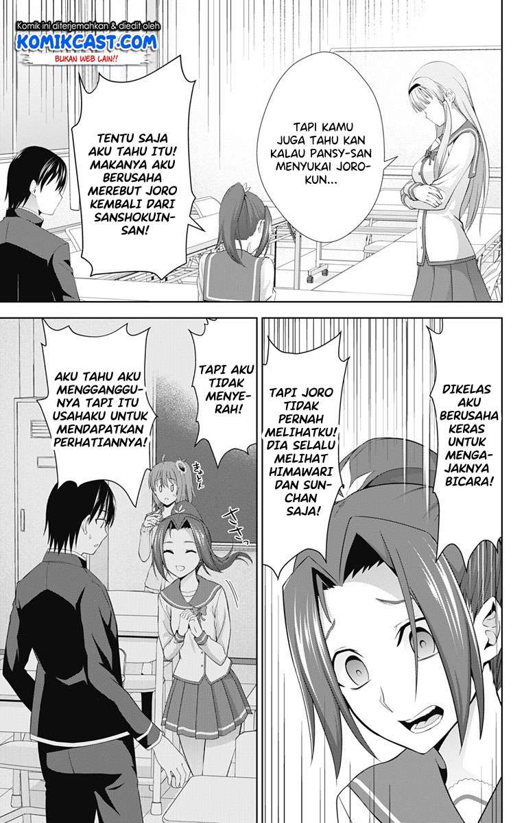 Ore wo Suki nano wa Omae dake ka yo Chapter 23 - halaman 12