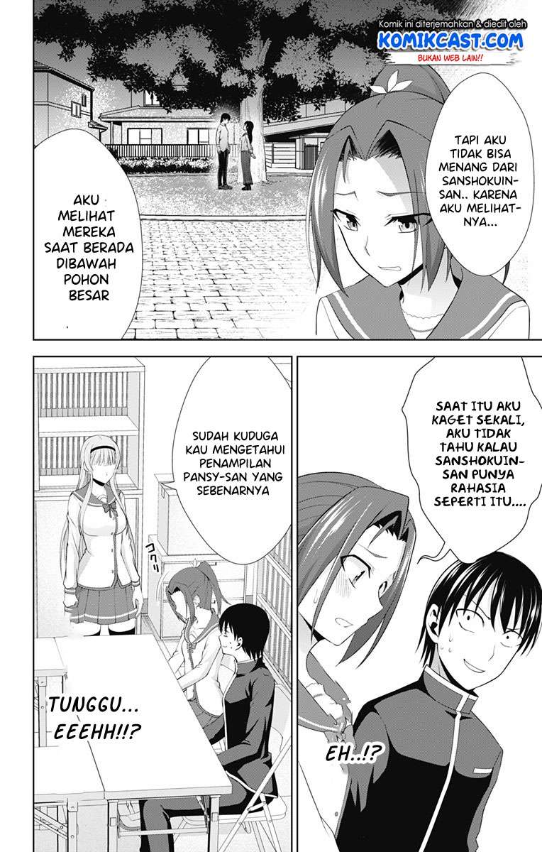 Ore wo Suki nano wa Omae dake ka yo Chapter 23 - halaman 13