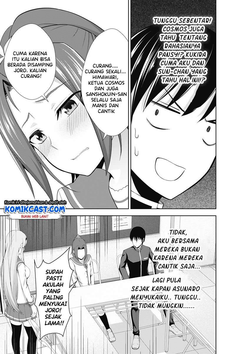 Ore wo Suki nano wa Omae dake ka yo Chapter 23 - halaman 14