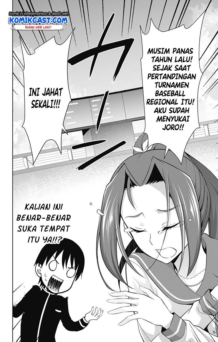 Ore wo Suki nano wa Omae dake ka yo Chapter 23 - halaman 15