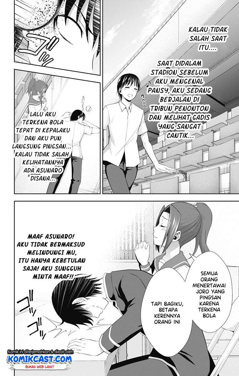 Ore wo Suki nano wa Omae dake ka yo Chapter 23 - halaman 17