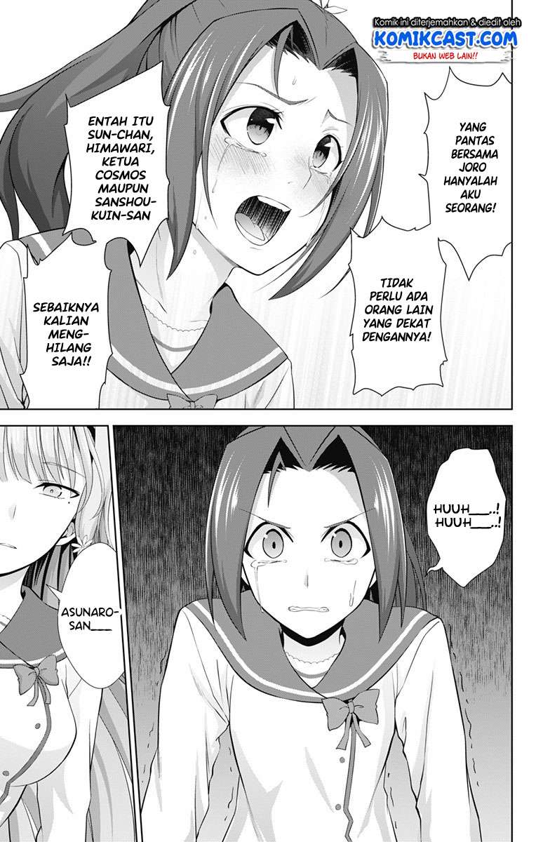 Ore wo Suki nano wa Omae dake ka yo Chapter 23 - halaman 18