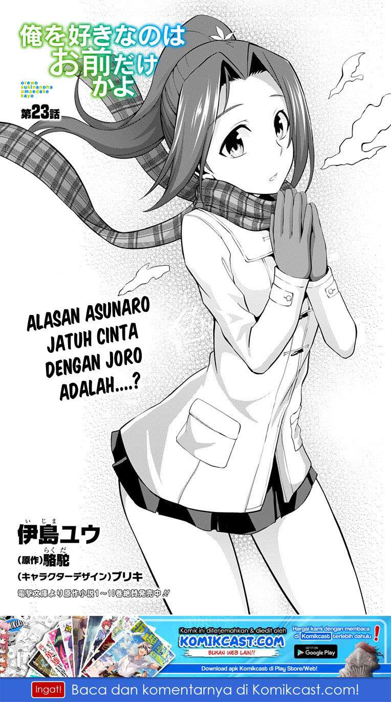 Ore wo Suki nano wa Omae dake ka yo Chapter 23 - halaman 2