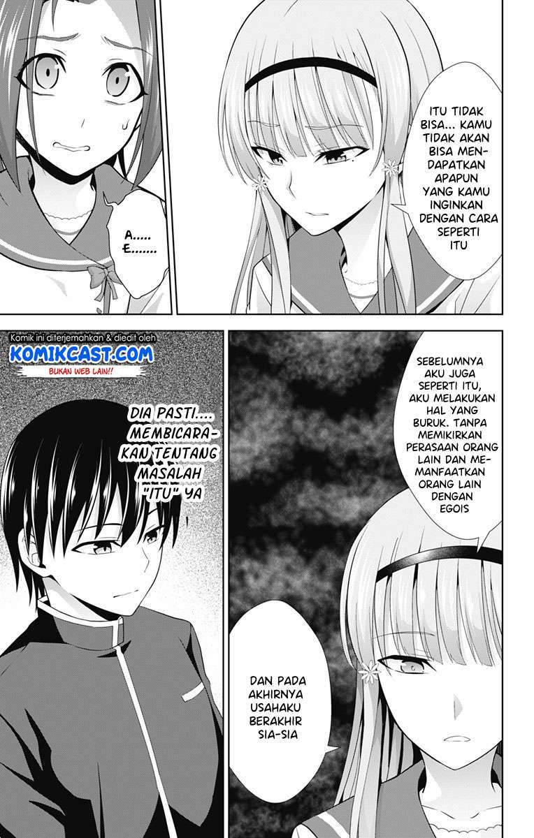 Ore wo Suki nano wa Omae dake ka yo Chapter 23 - halaman 20