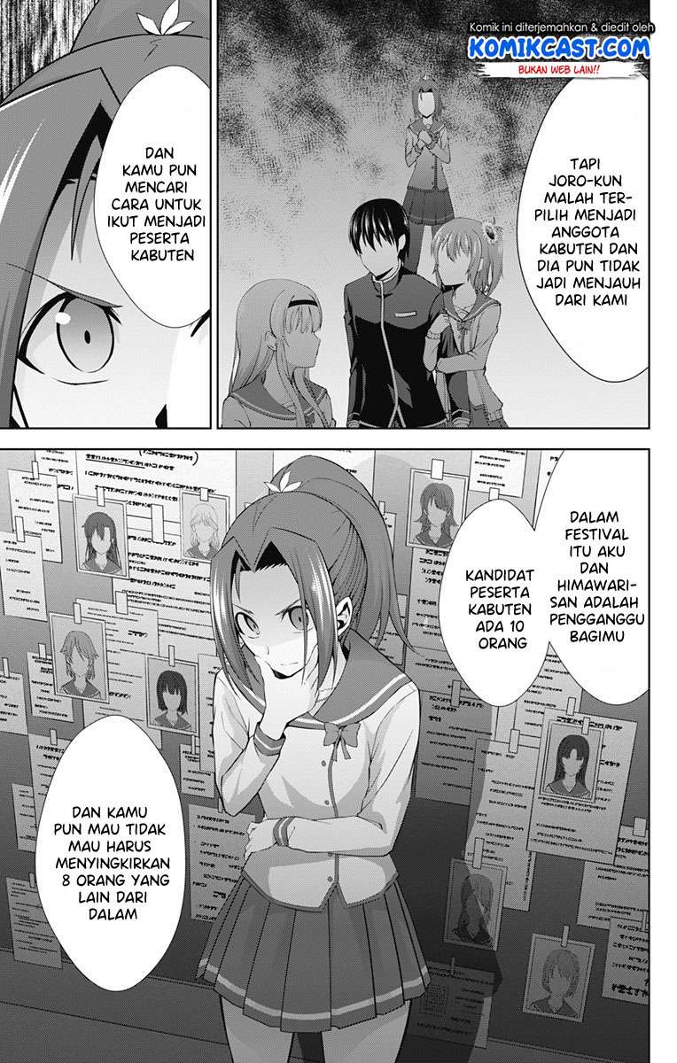 Ore wo Suki nano wa Omae dake ka yo Chapter 23 - halaman 4