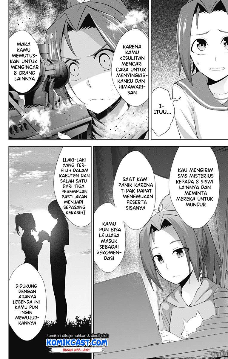Ore wo Suki nano wa Omae dake ka yo Chapter 23 - halaman 5