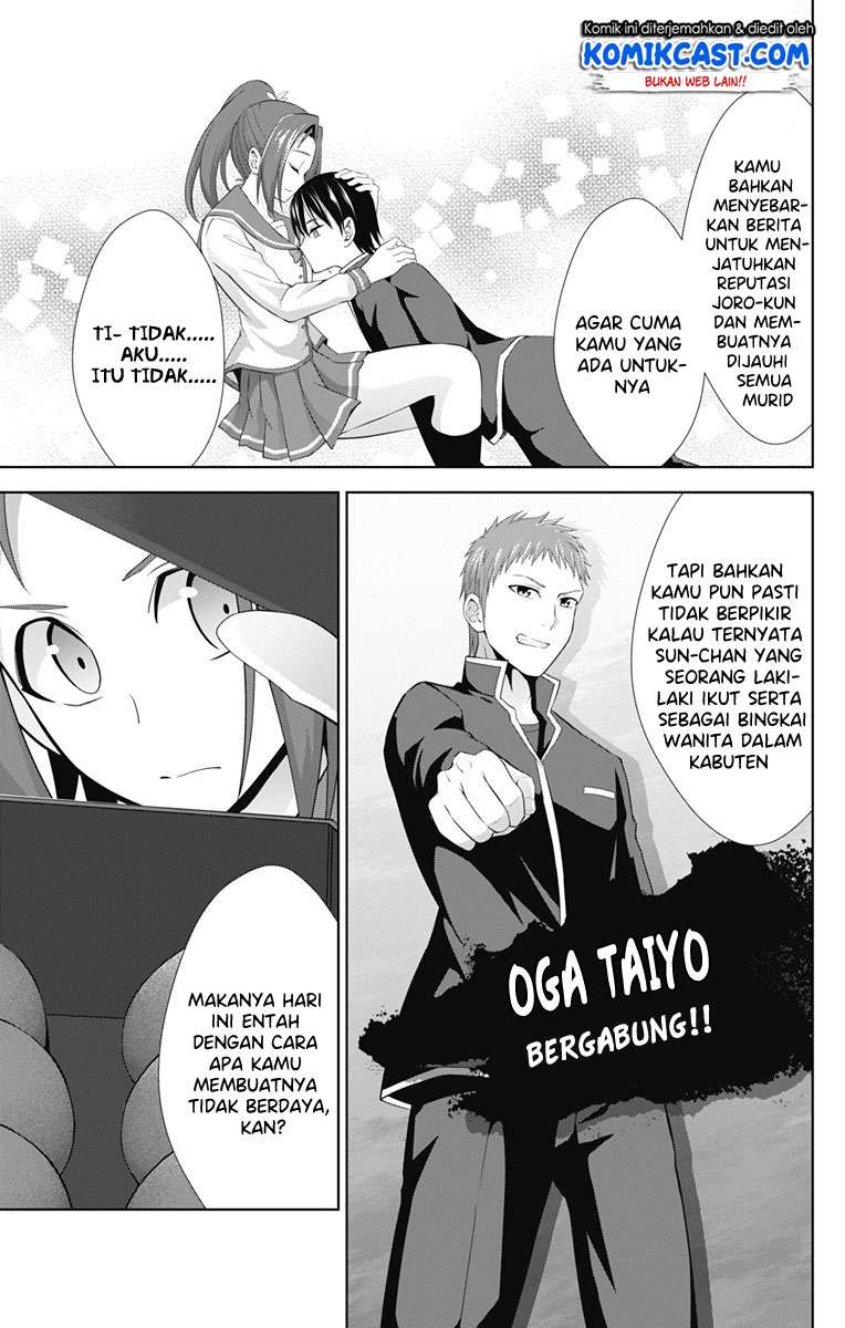 Ore wo Suki nano wa Omae dake ka yo Chapter 23 - halaman 6