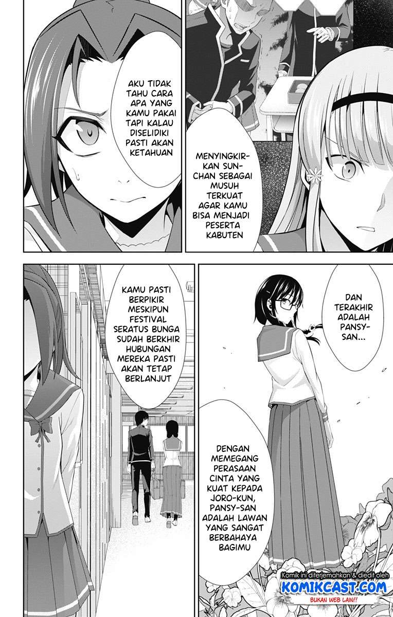 Ore wo Suki nano wa Omae dake ka yo Chapter 23 - halaman 7