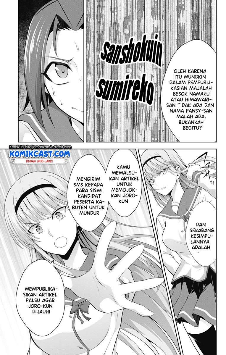 Ore wo Suki nano wa Omae dake ka yo Chapter 23 - halaman 8