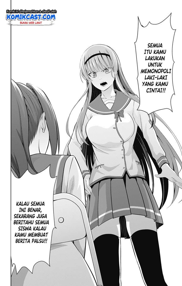 Ore wo Suki nano wa Omae dake ka yo Chapter 23 - halaman 9