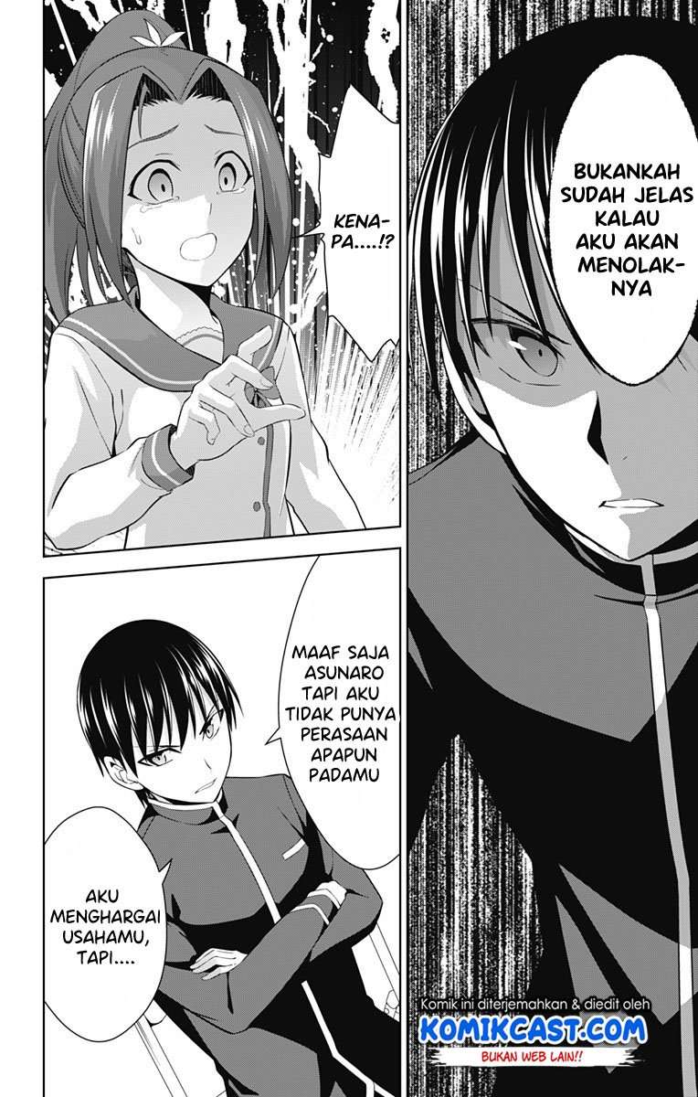 Ore wo Suki nano wa Omae dake ka yo Chapter 24 - halaman 3