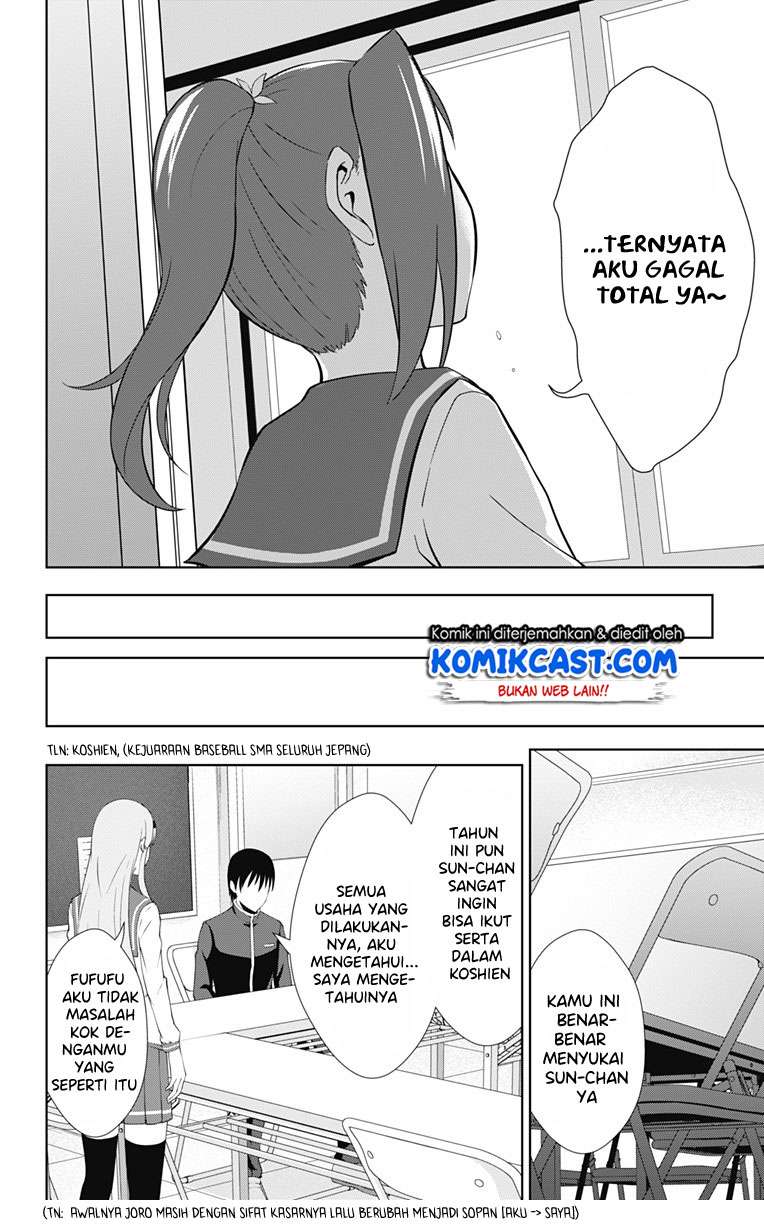 Ore wo Suki nano wa Omae dake ka yo Chapter 24 - halaman 7