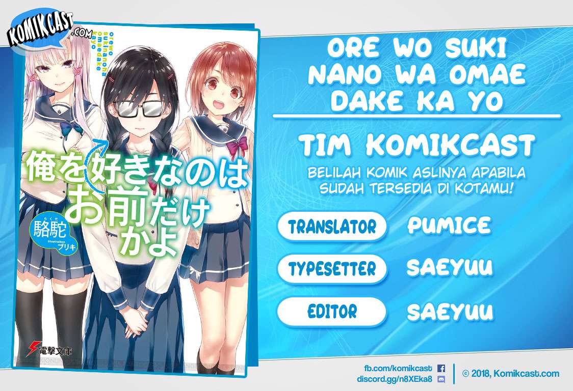 Ore wo Suki nano wa Omae dake ka yo Chapter 25 - halaman 1