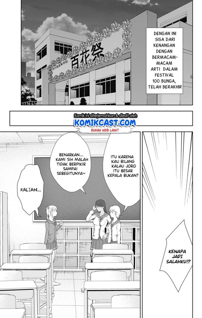 Ore wo Suki nano wa Omae dake ka yo Chapter 25 - halaman 10