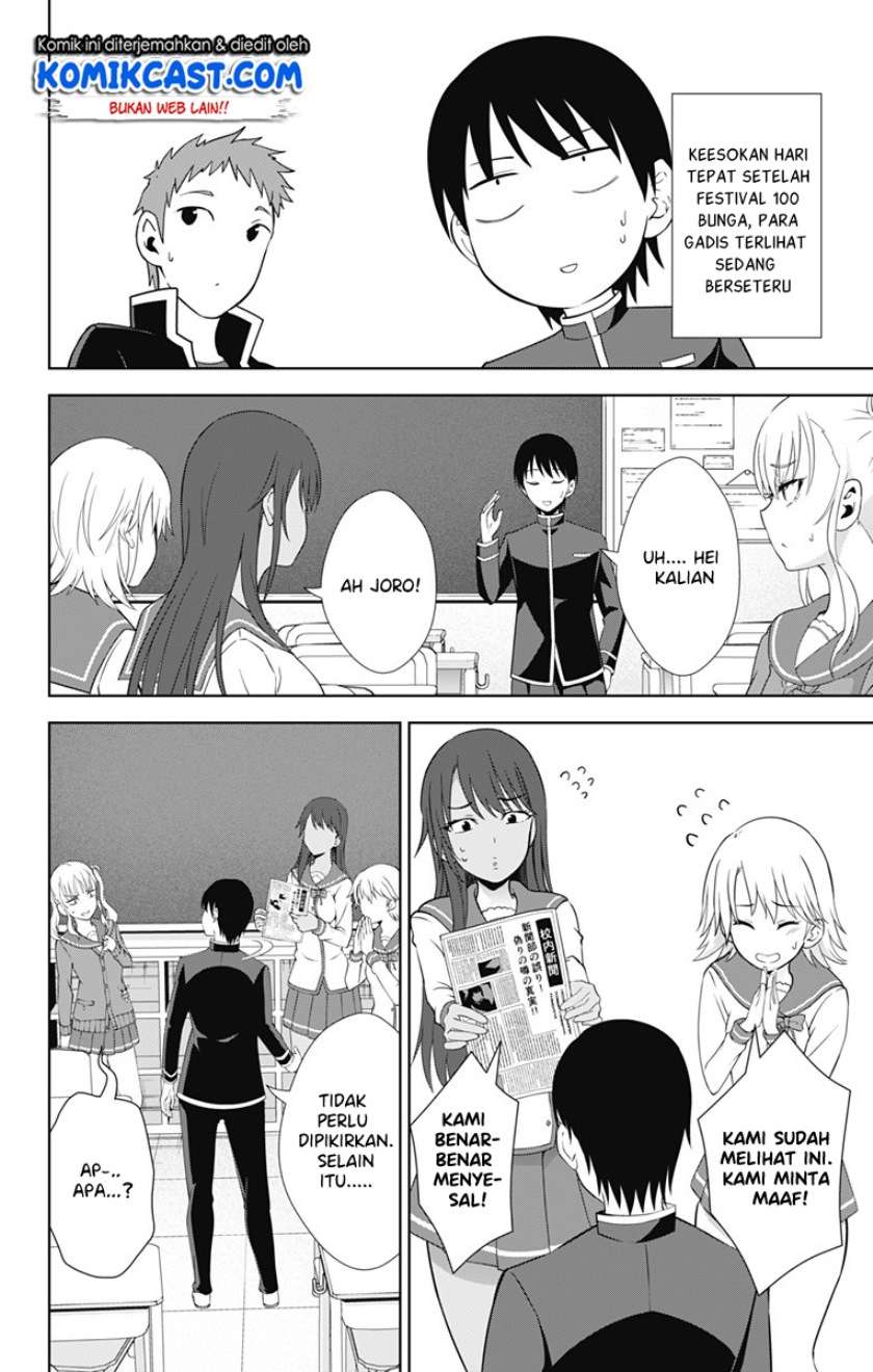 Ore wo Suki nano wa Omae dake ka yo Chapter 25 - halaman 11