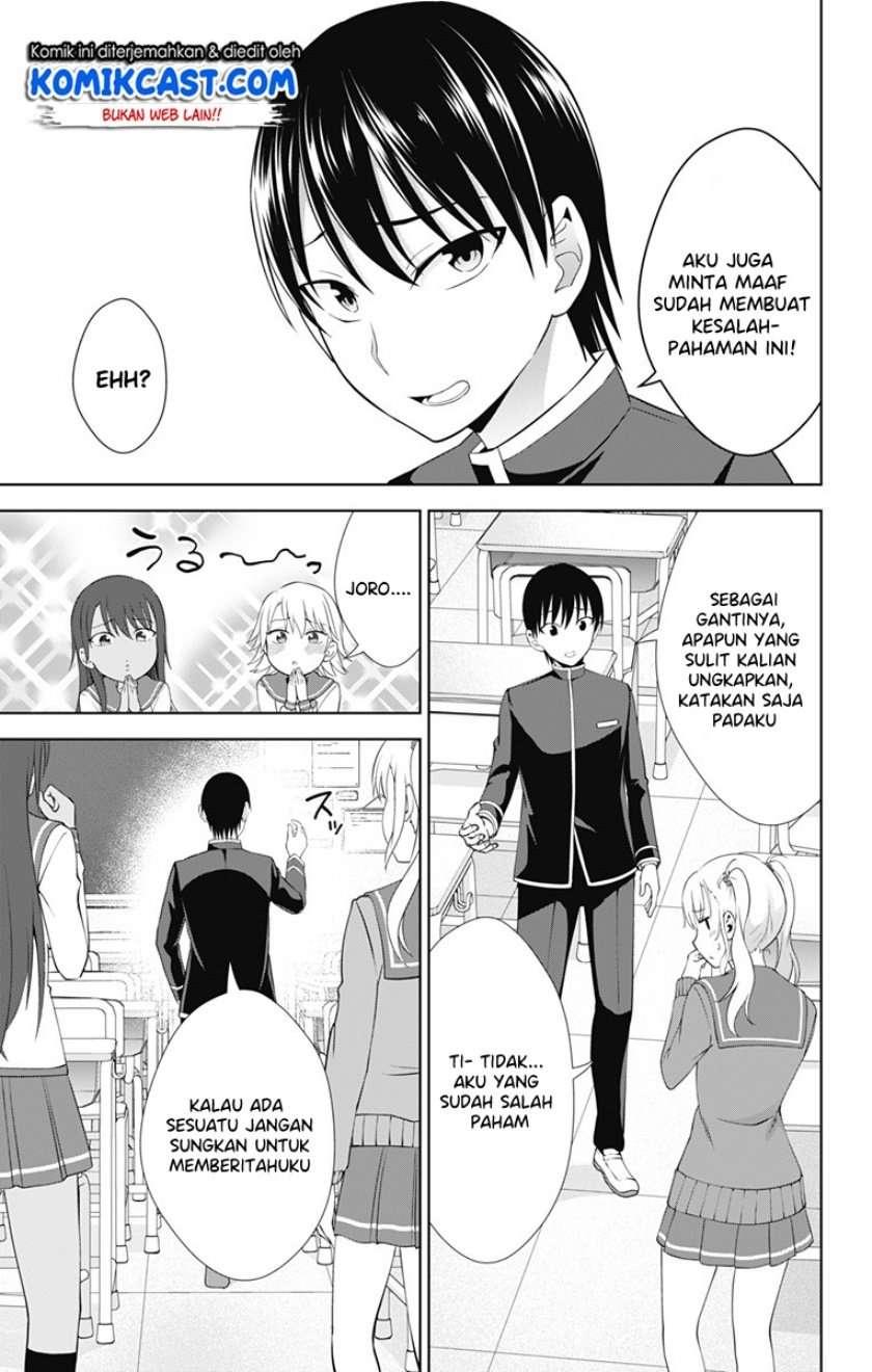 Ore wo Suki nano wa Omae dake ka yo Chapter 25 - halaman 12