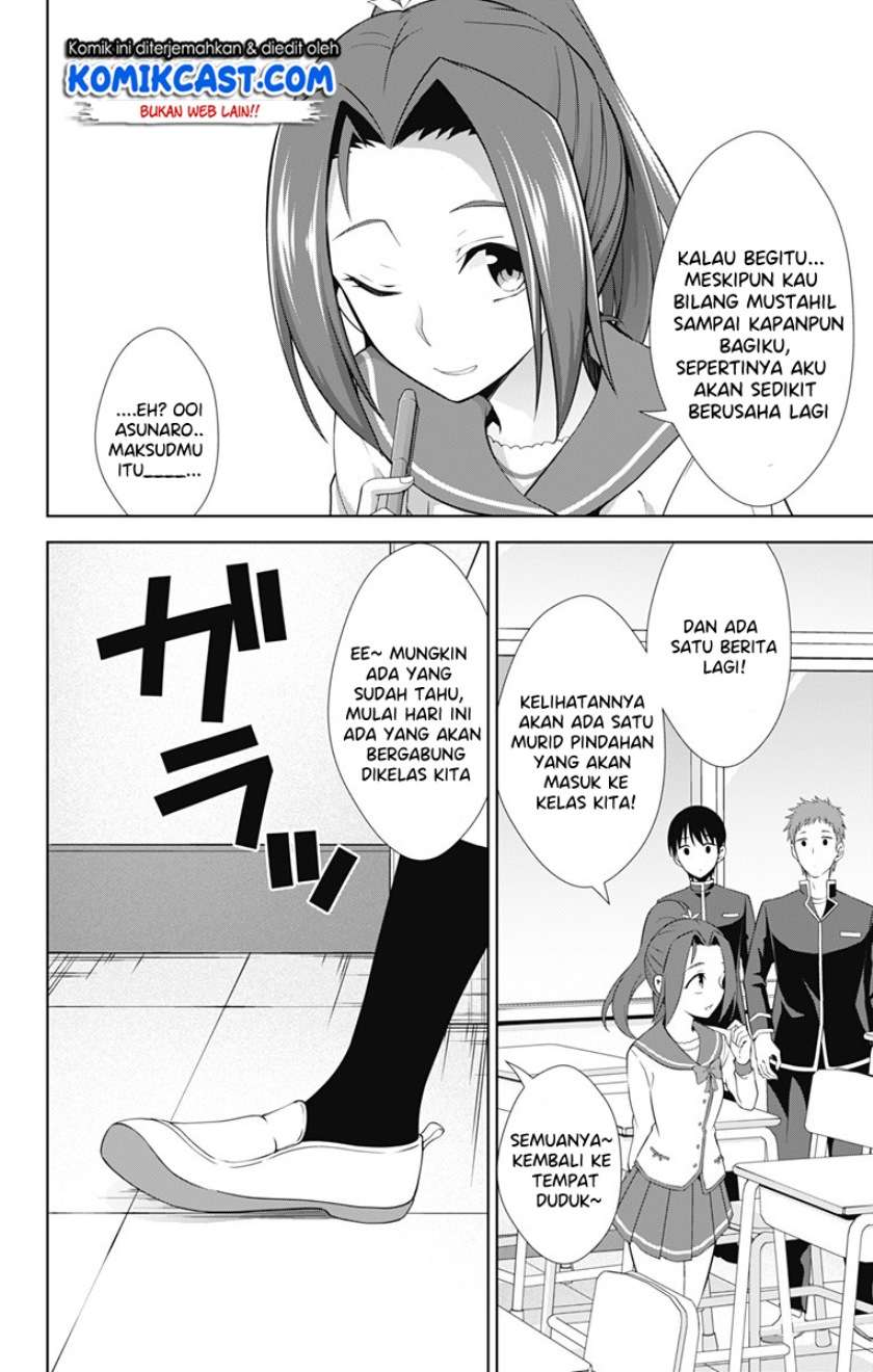 Ore wo Suki nano wa Omae dake ka yo Chapter 25 - halaman 15