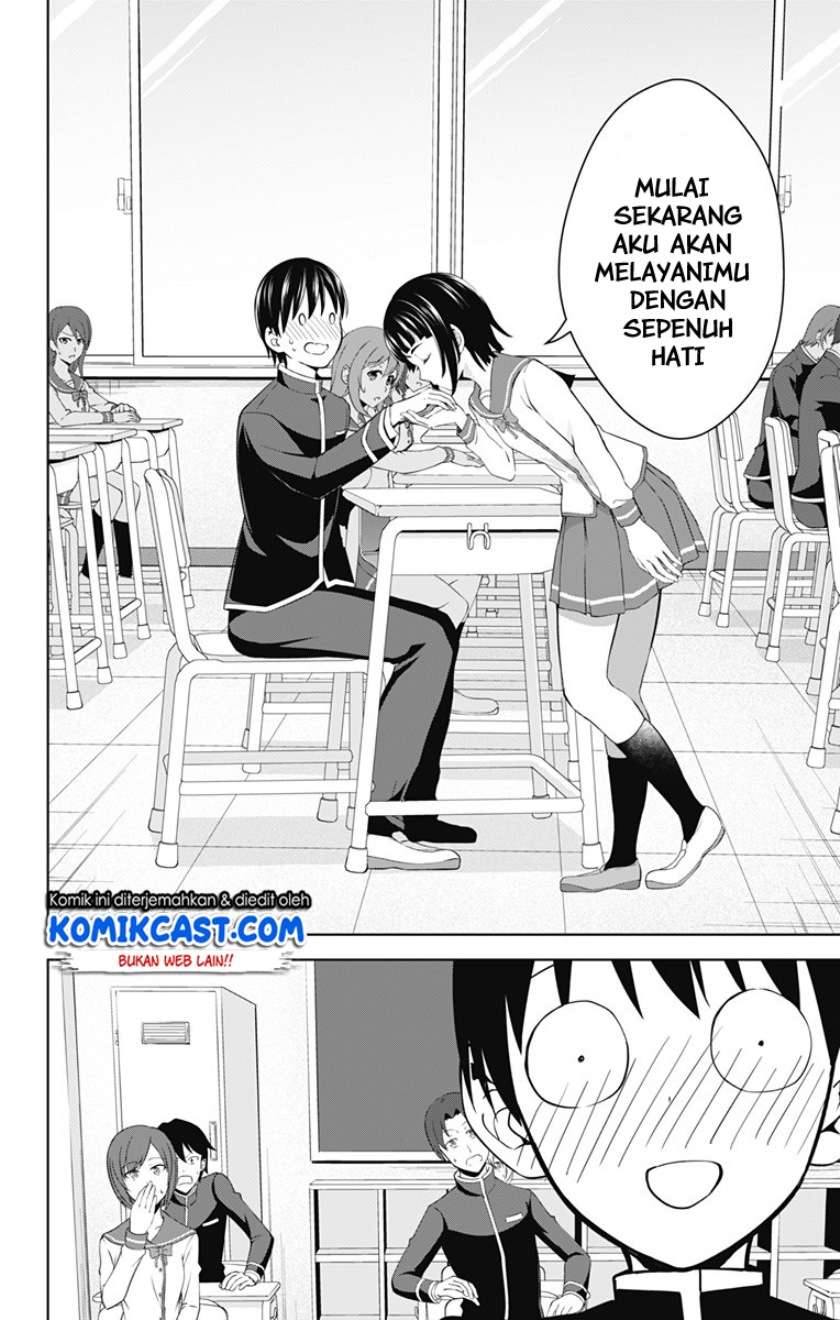 Ore wo Suki nano wa Omae dake ka yo Chapter 25 - halaman 17