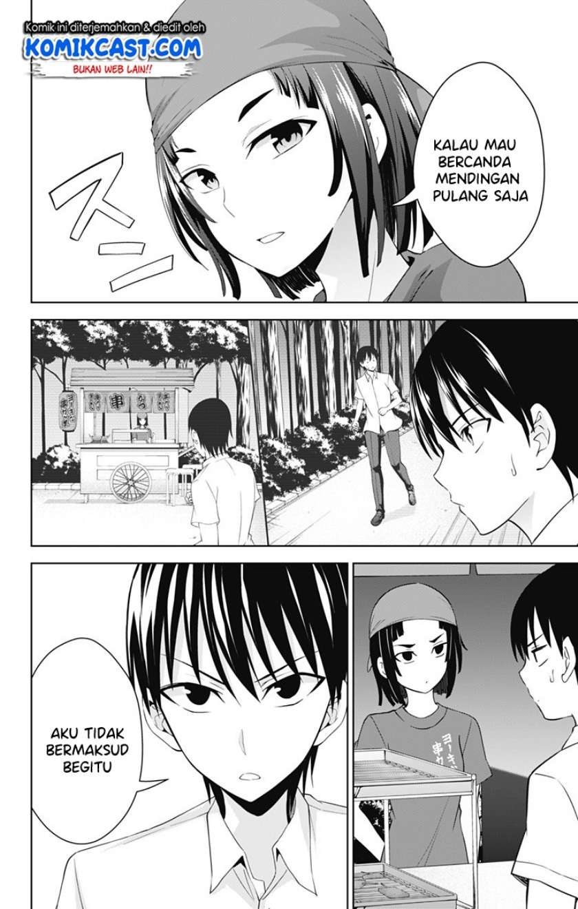 Ore wo Suki nano wa Omae dake ka yo Chapter 25 - halaman 19