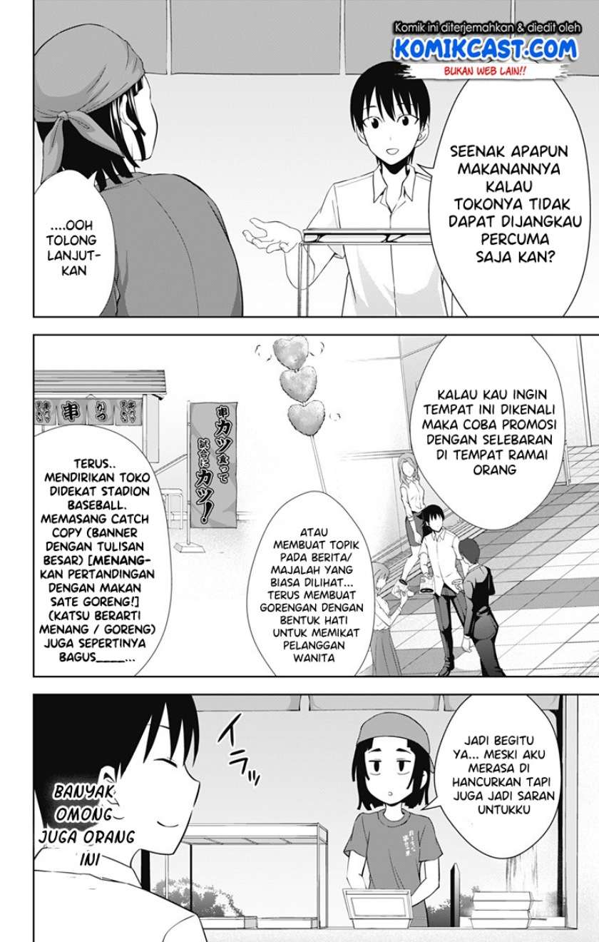 Ore wo Suki nano wa Omae dake ka yo Chapter 25 - halaman 23