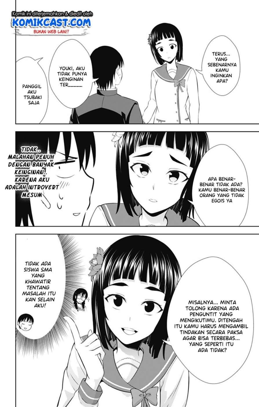 Ore wo Suki nano wa Omae dake ka yo Chapter 26 - halaman 11