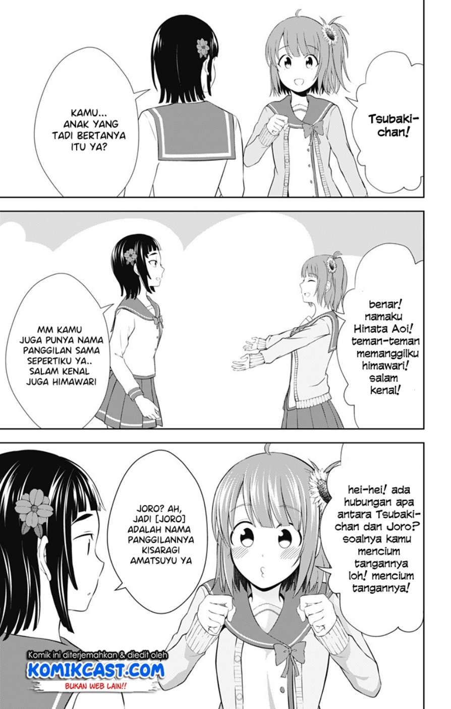 Ore wo Suki nano wa Omae dake ka yo Chapter 26 - halaman 12