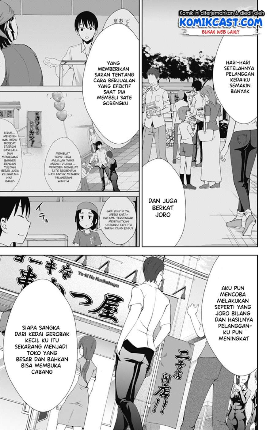 Ore wo Suki nano wa Omae dake ka yo Chapter 26 - halaman 14