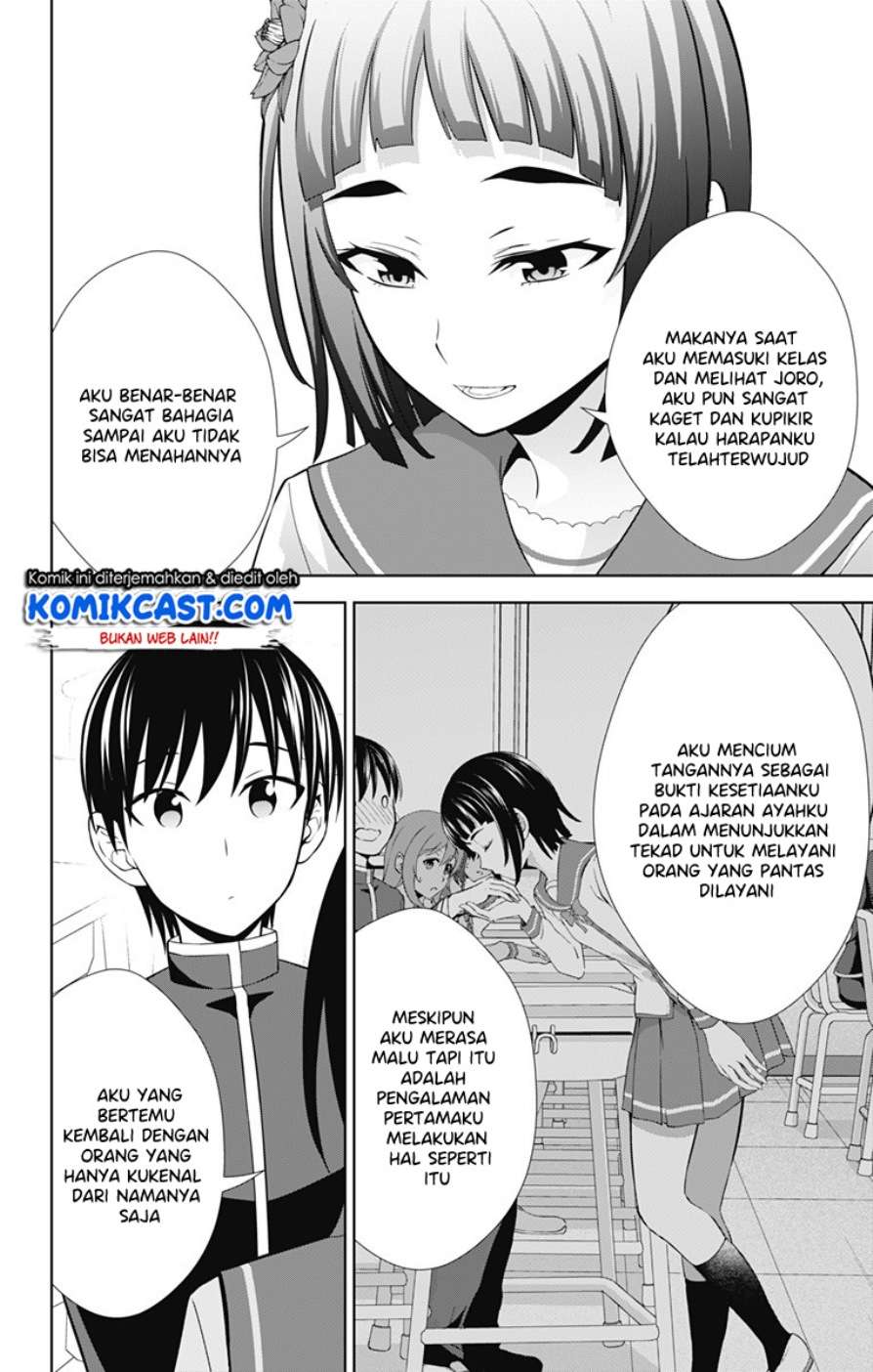 Ore wo Suki nano wa Omae dake ka yo Chapter 26 - halaman 17