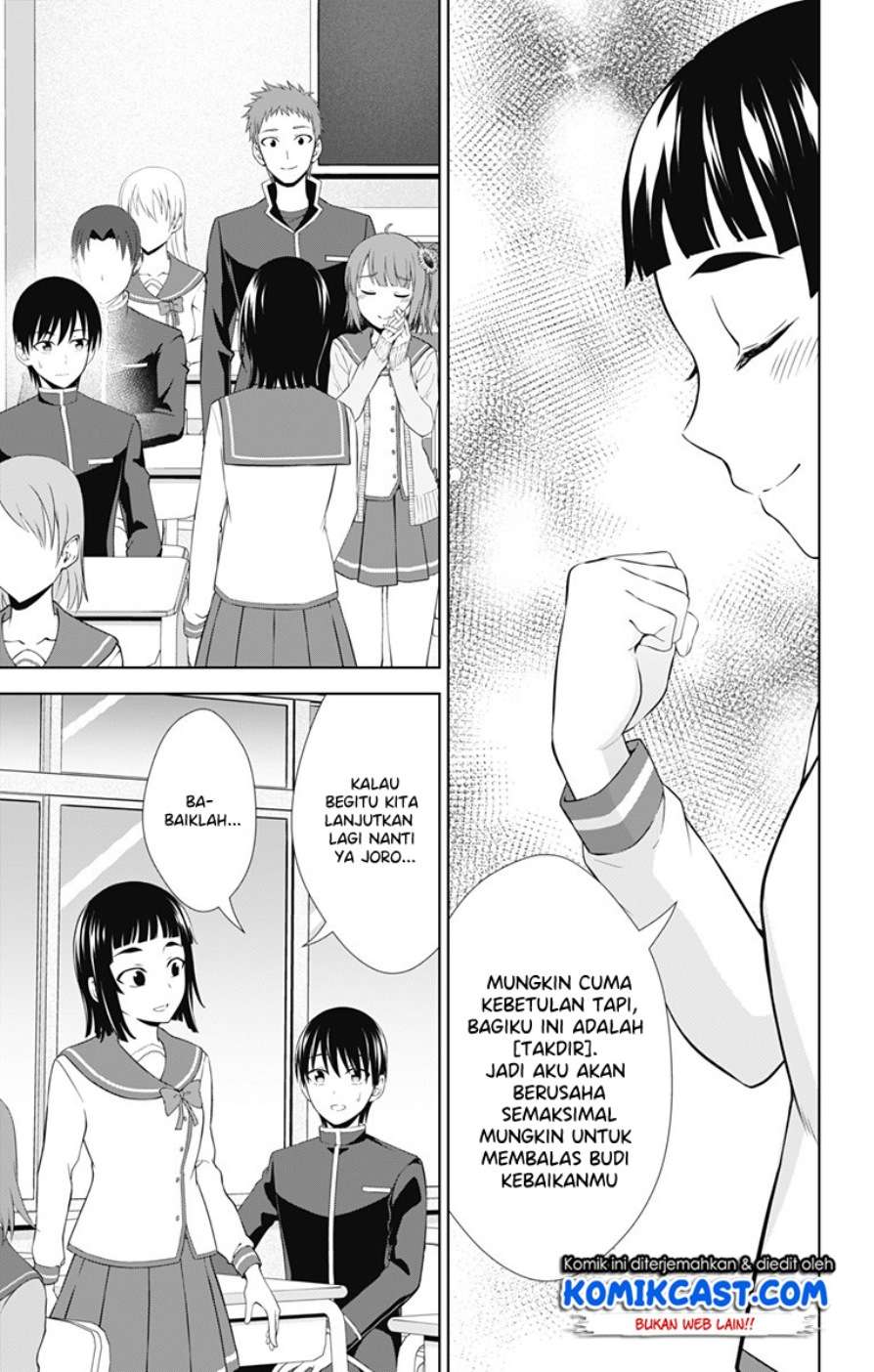 Ore wo Suki nano wa Omae dake ka yo Chapter 26 - halaman 18
