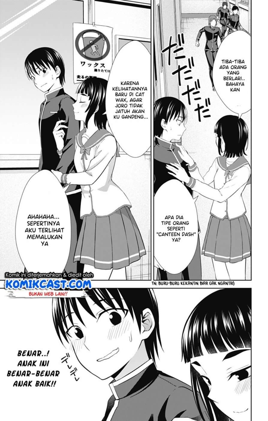 Ore wo Suki nano wa Omae dake ka yo Chapter 26 - halaman 22