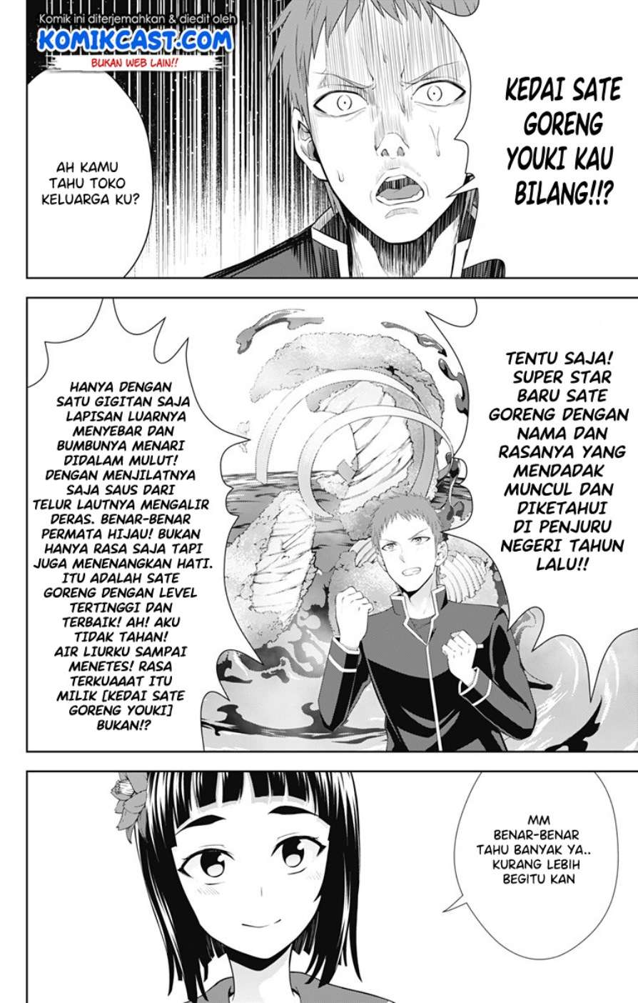 Ore wo Suki nano wa Omae dake ka yo Chapter 26 - halaman 5