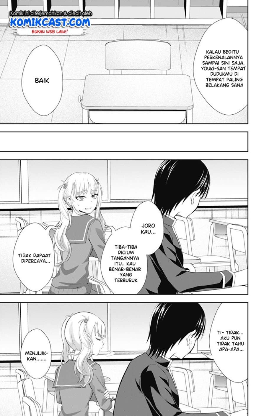 Ore wo Suki nano wa Omae dake ka yo Chapter 26 - halaman 6