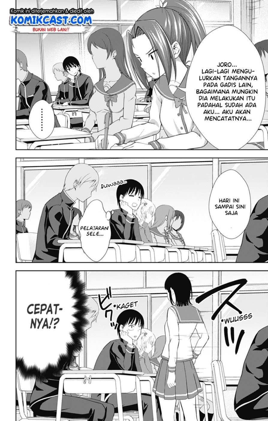 Ore wo Suki nano wa Omae dake ka yo Chapter 26 - halaman 7