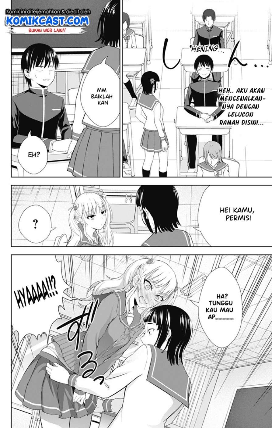 Ore wo Suki nano wa Omae dake ka yo Chapter 26 - halaman 9