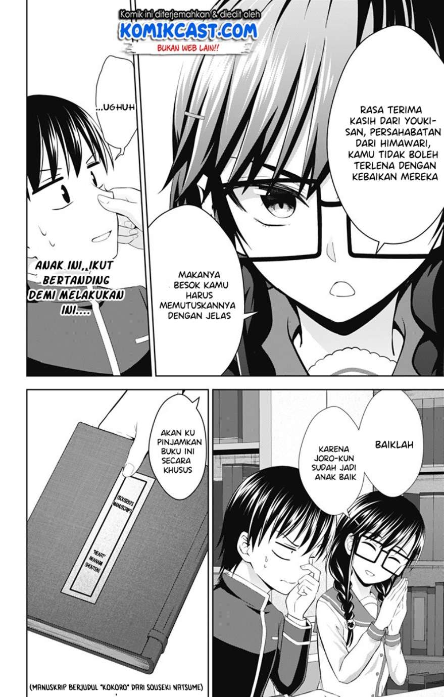 Ore wo Suki nano wa Omae dake ka yo Chapter 27 - halaman 11